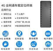 4G GPS定位器 全網(wǎng)通定位器 電動車防丟器車載定位器